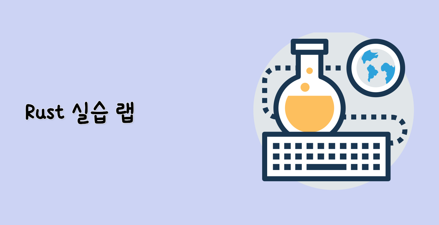 Rust 기본 타입 탐험 | LabEx